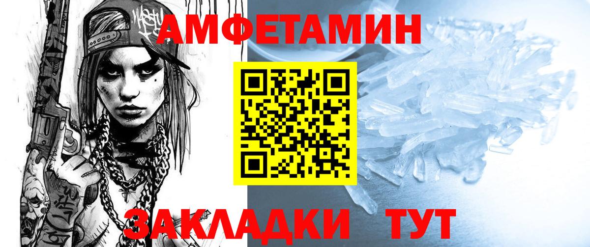 АМФЕТАМИН VHQ Великий Новгород