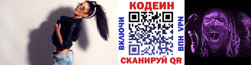 как найти наркотики  Великий Новгород  Кодеин Purple Drank 