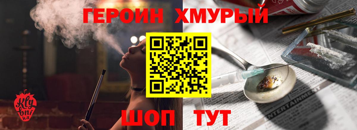 Великий Новгород  Героин  Вход с VPN  Героин Афган 