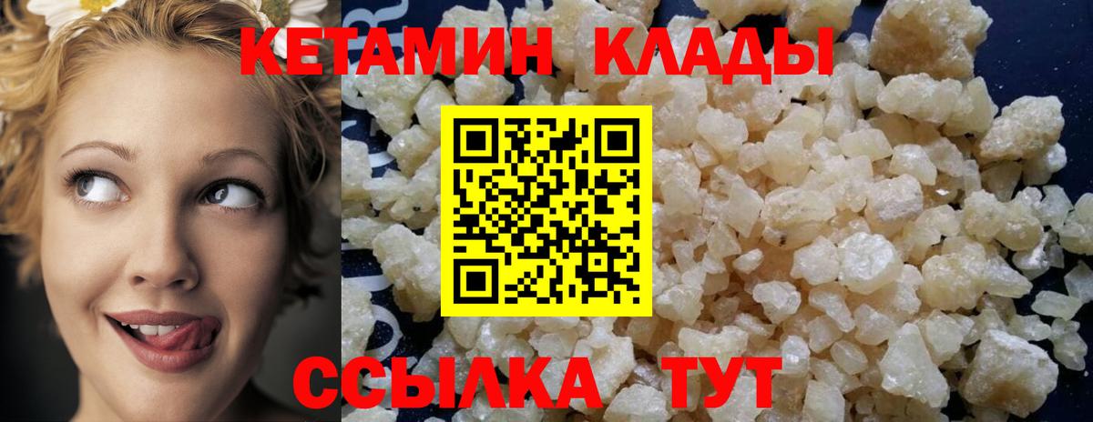 КЕТАМИН ketamine  Кетамин VHQ  Вход с VPN  Великий Новгород 