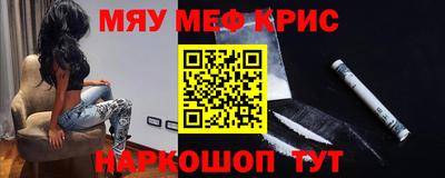 прущие крисы Краснокаменск