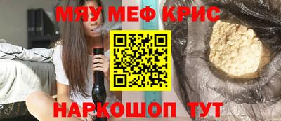 прущие крисы Краснокаменск