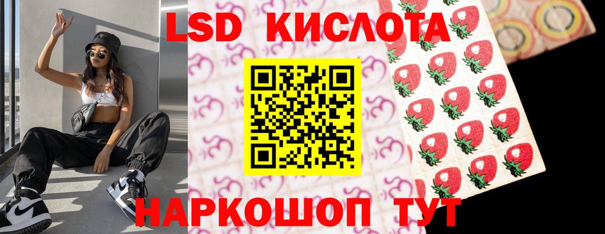 LSD-25 экстази ecstasy Великий Новгород