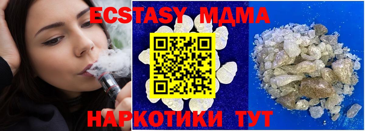 МДМА  МДМА VHQ  МДМА Molly  Вход с VPN  Великий Новгород 