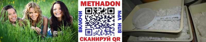 Метадон белоснежный  Великий Новгород 