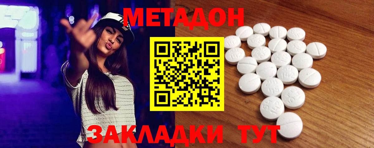 МЕТАДОН мёд  Вход с VPN  Великий Новгород 
