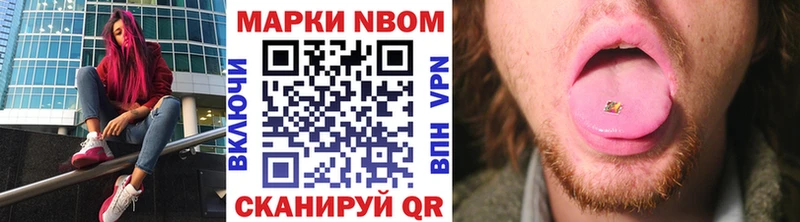 Марки N-bome 1500мкг  Великий Новгород 
