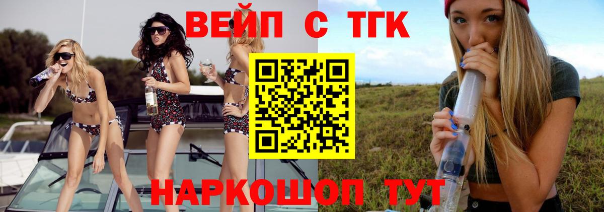 Великий Новгород  Дистиллят ТГК жижа  Вход с VPN 